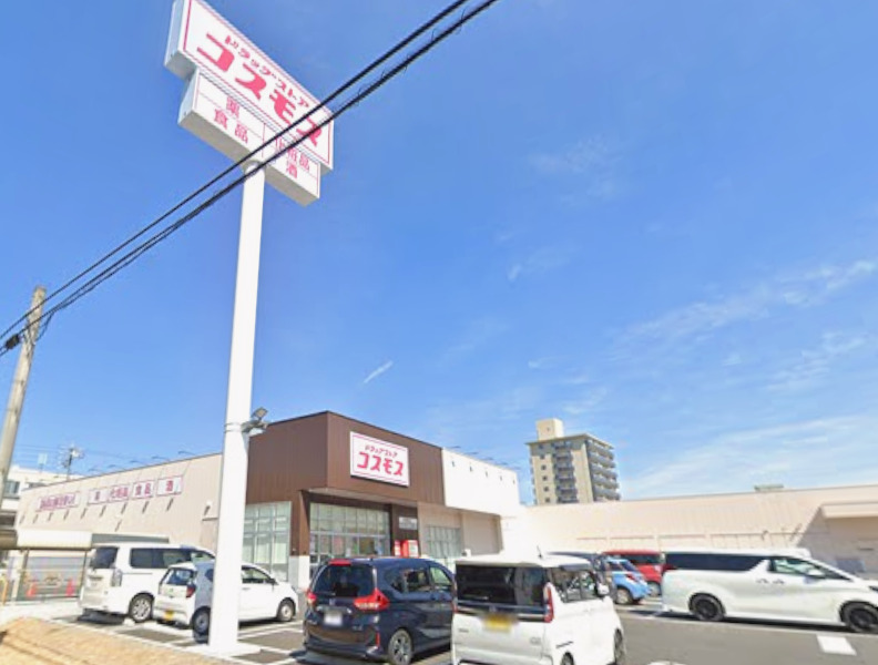 ドラックストア　ディスカウントドラッグコスモス花塚店（ドラッグストア）まで359m