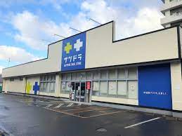 ドラックストア　サツドラ西線店（ドラッグストア）まで200m
