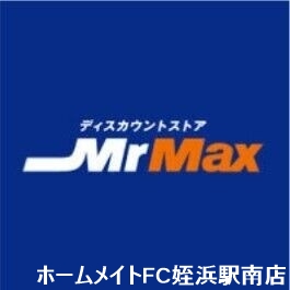 ホームセンター　MrMax糸島店（ホームセンター）まで508m