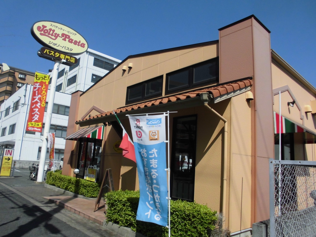 その他　ジョリーパスタ 今米店（その他）まで1258m