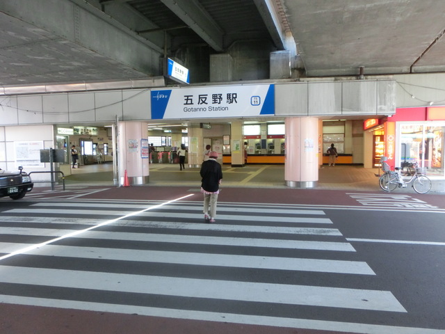その他　五反野駅(東武 伊勢崎線)（その他）まで643m