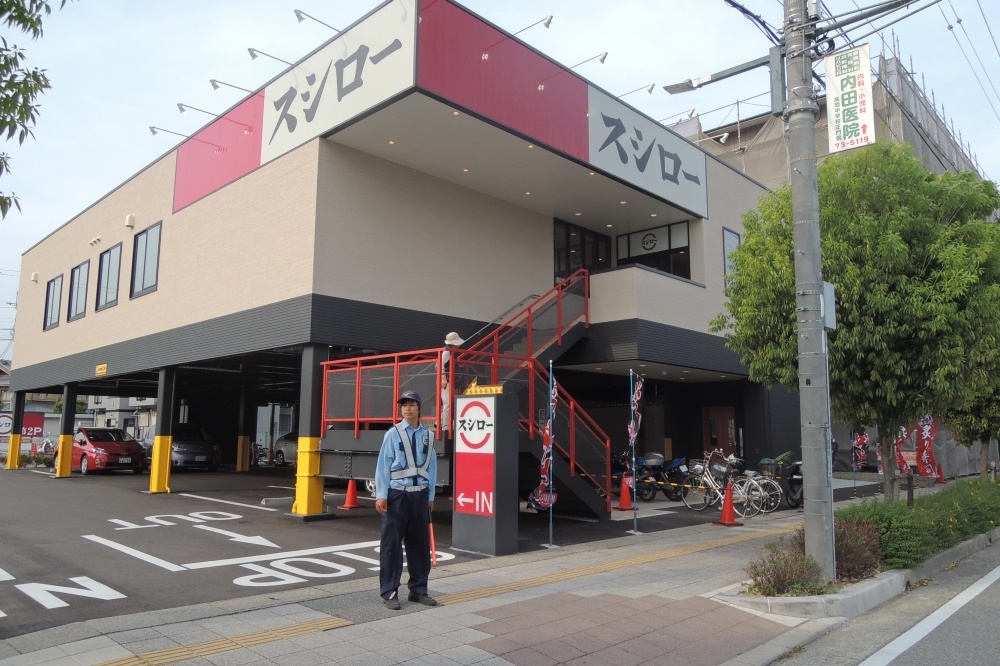飲食店　スシロー　高司店（飲食店）まで381m