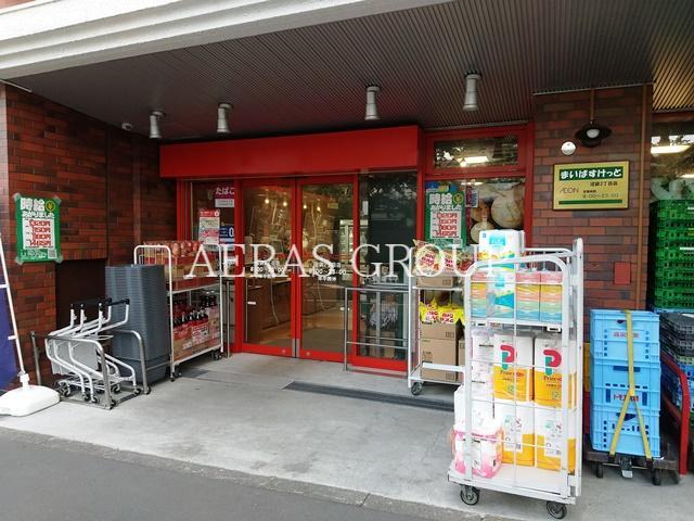 スーパー　まいばすけっと 沼袋２丁目店（スーパー）まで157m