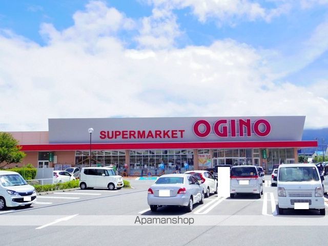 スーパー　（株）オギノ／御殿場店（スーパー）まで900m