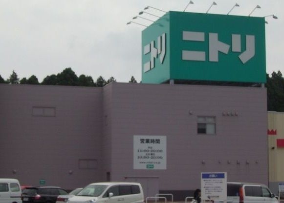 ホームセンター　ニトリ　石岡店（ホームセンター）まで1200m