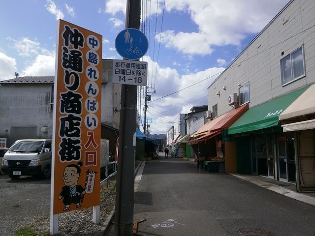 その他　中島廉売（その他）まで600m
