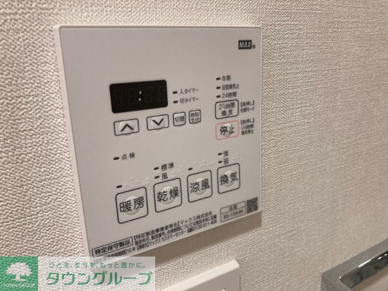 その他部屋・スペース　設備