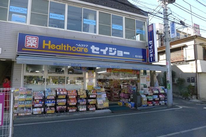 ドラックストア　くすりセイジョー 明大前店（ドラッグストア）まで1042m