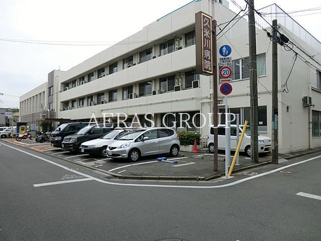 病院　特定医療法人社団愛有会久米川病院（病院）まで392m