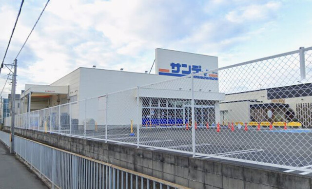 スーパー　サンディ高槻郡家店（スーパー）まで381m