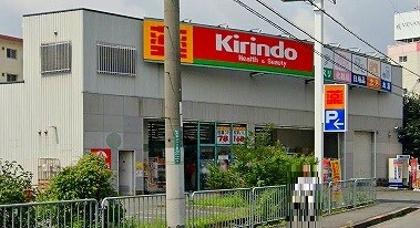 ドラックストア　キリン堂高槻西真上店（ドラッグストア）まで567m