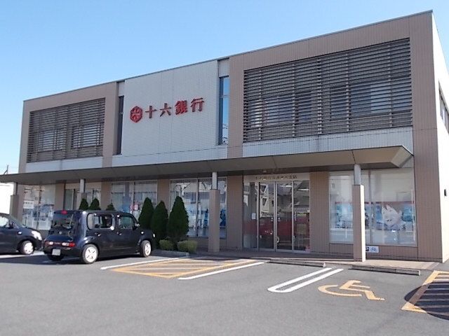 銀行　十六銀行あかなべ支店（銀行）まで550m