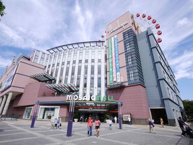 ショッピングセンター　モザイクモール（ショッピングセンター）まで315m