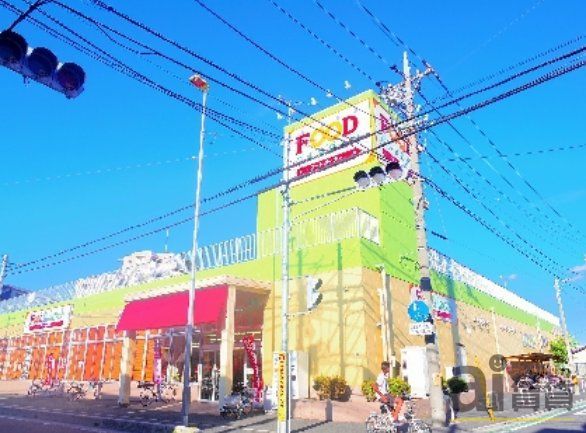 スーパー　フードガーデン朝霞三原店（スーパー）まで320m