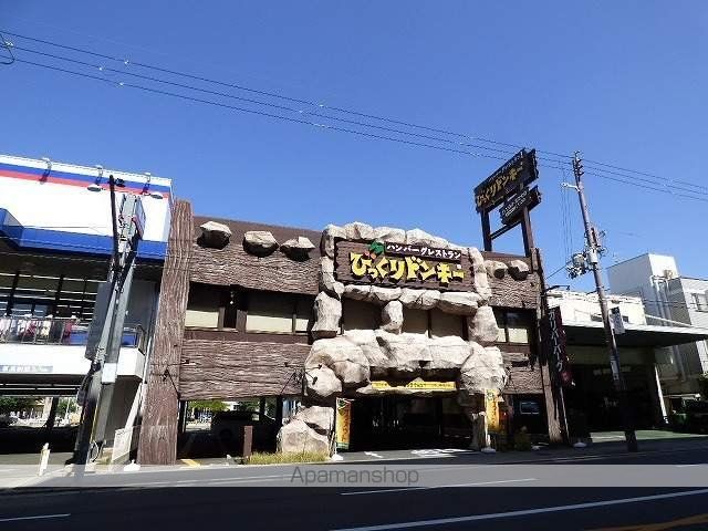 飲食店　びっくりドンキー岸田堂店（飲食店）まで410m
