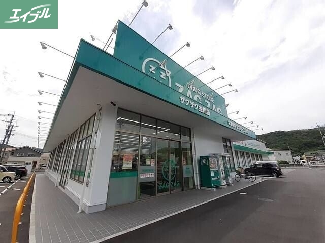 ドラックストア　ザグザグ金川店（ドラッグストア）まで2668m
