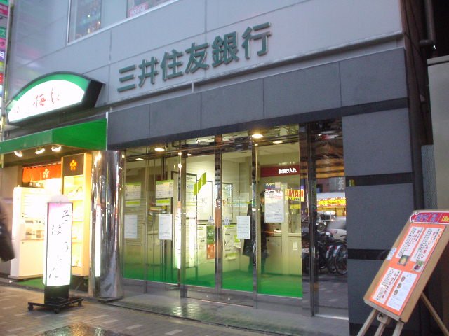 銀行　三井住友銀行（銀行）まで436m