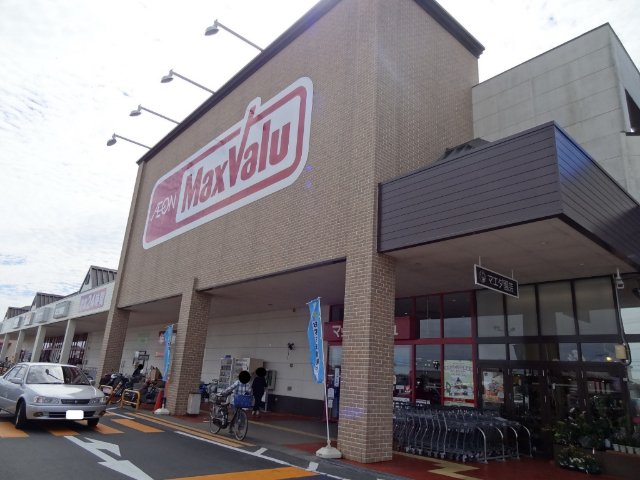 スーパー　マックスバリュ津北店（スーパー）まで1355m
