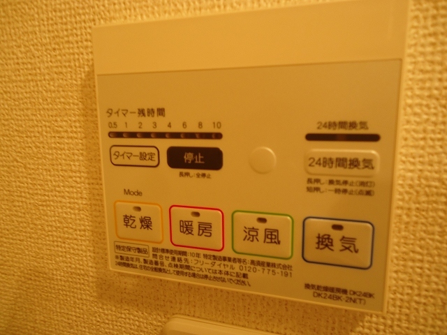 その他設備