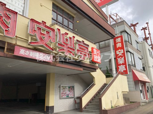 飲食店　安楽亭横浜吉野町店（飲食店）まで317m