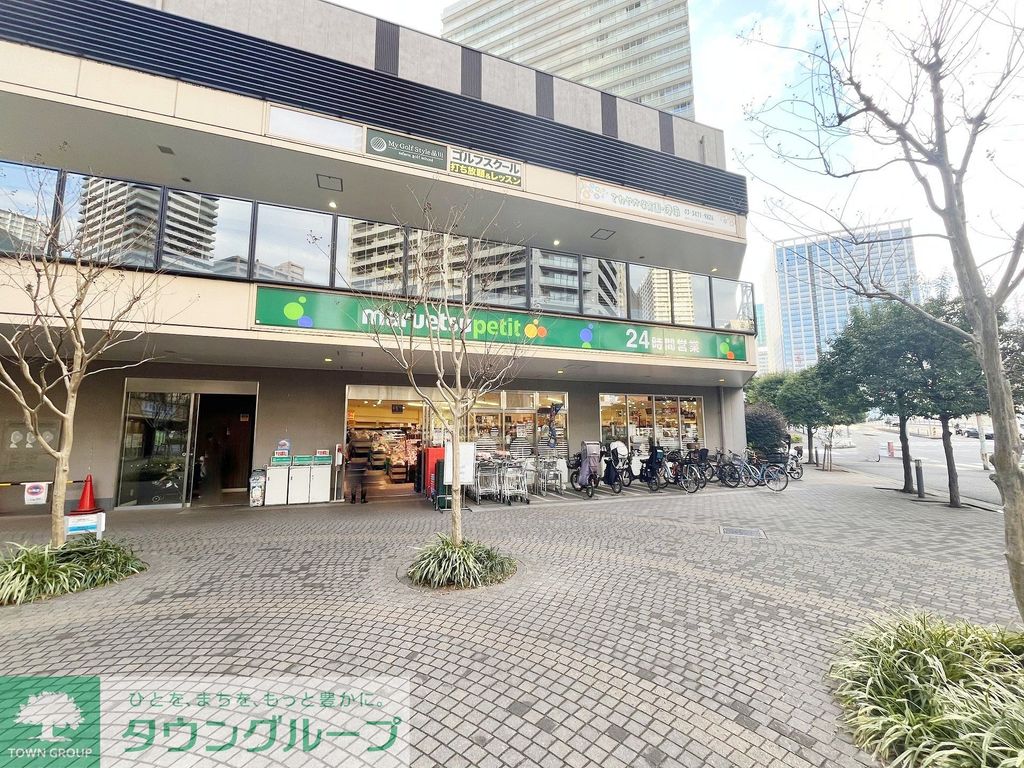 スーパー　マルエツ（スーパー）まで210m