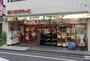 スーパー　まいばすけっと 大森駅北口店（スーパー）まで834m