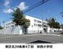 小学校　栄西小学校（小学校）まで314m