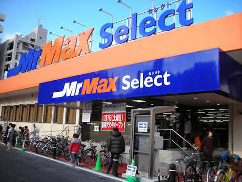 ホームセンター　MrMax(ミスターマックス) Select美野島店（ホームセンター）まで338m