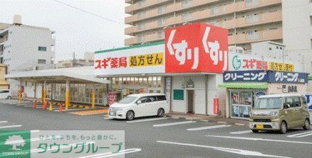 ドラックストア　スギドラッグ牛巻店（ドラッグストア）まで570m