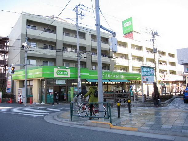 スーパー　コープ日野駅前店（スーパー）まで409m