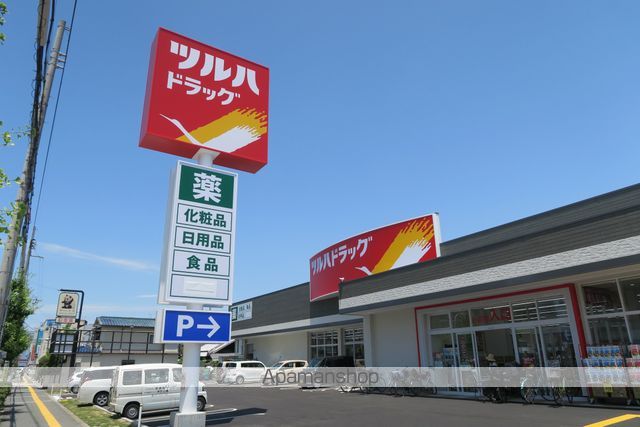 ドラックストア　ツルハドラッグ野田町店（ドラッグストア）まで432m