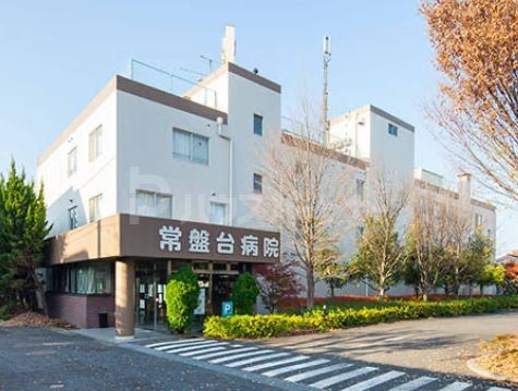 病院　常盤台病院（病院）まで870m