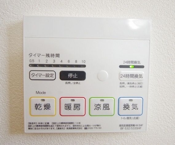 その他設備