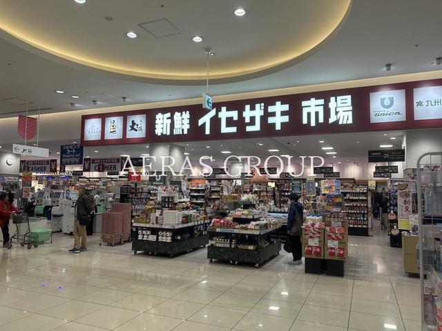 スーパー　新鮮イセザキ市場（スーパー）まで420m