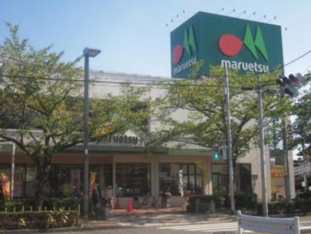 スーパー　マルエツ東和店（スーパー）まで738m