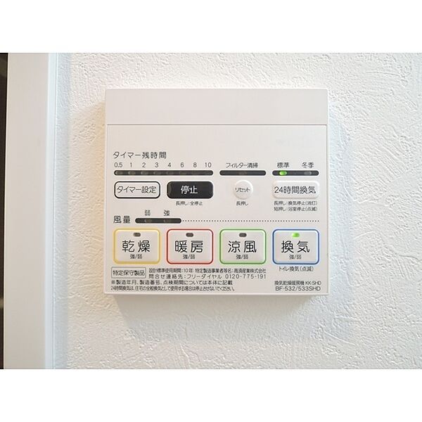 その他設備
