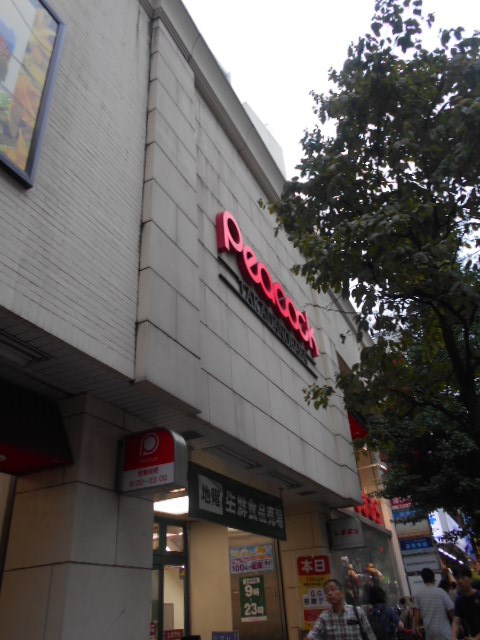 スーパー　ピーコック　高田馬場店（スーパー）まで147m