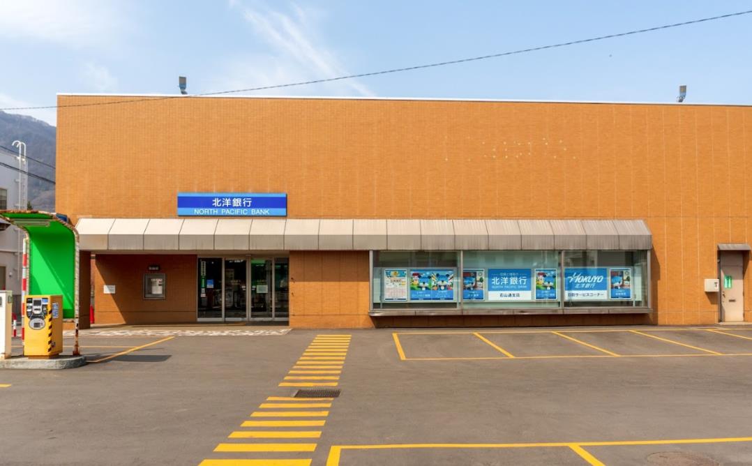 銀行　北洋銀行石山通支店（銀行）まで767m