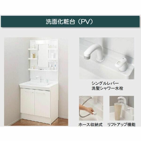 洗面設備