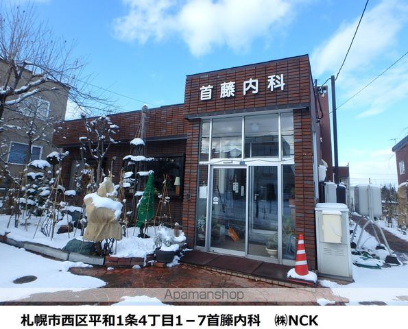 病院　首藤内科（病院）まで664m