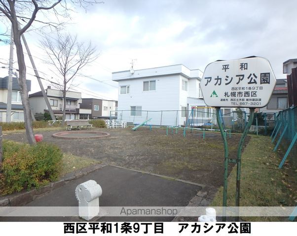 公園　アカシア公園（公園）まで824m