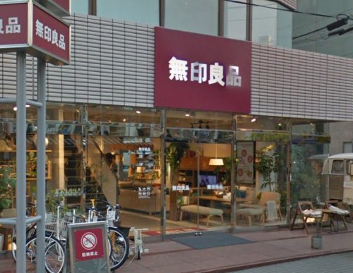 その他　無印良品 自由が丘店（その他）まで631m