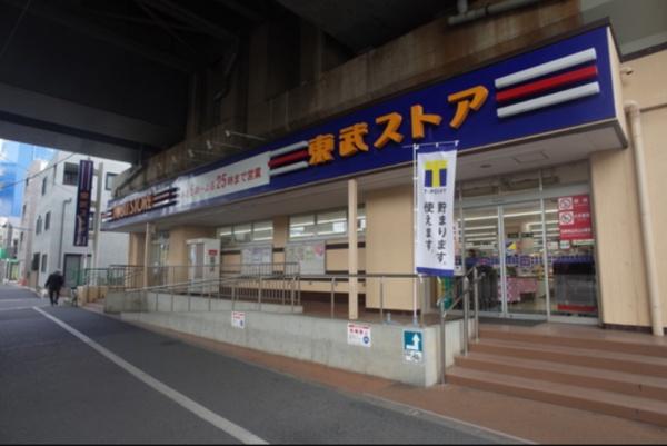 スーパー　東武ストア小菅店（スーパー）まで439m