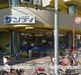 スーパー　サンディ上新庄（スーパー）まで711m