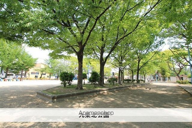 公園　九条北公園（公園）まで200m