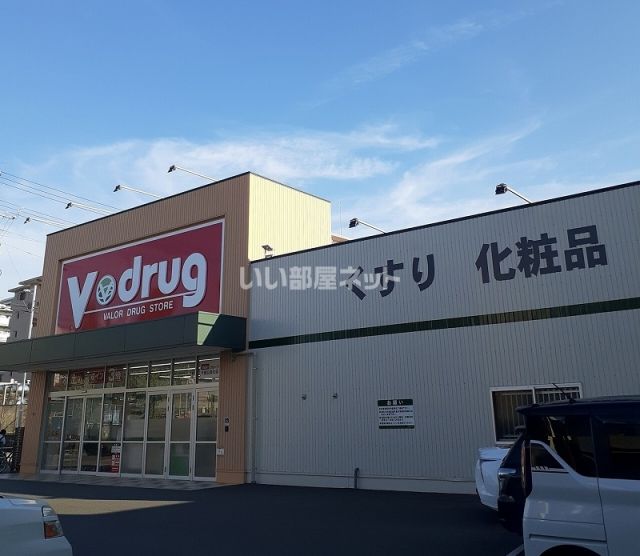 ドラックストア　Ｖドラッグ千種公園北店（ドラッグストア）まで1044m