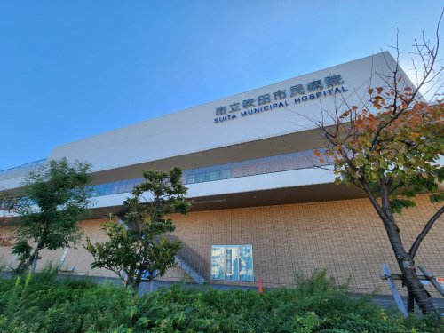 病院　吹田市民病院（病院）まで659m