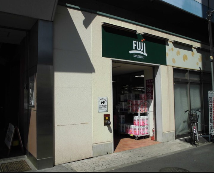 スーパー　Fuji矢野口駅店（スーパー）まで702m