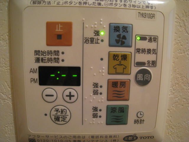 その他設備