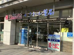 ドラックストア　クオール薬局 ナチュラルローソンクオール薬局東品川四丁目店（ドラッグストア）まで302m